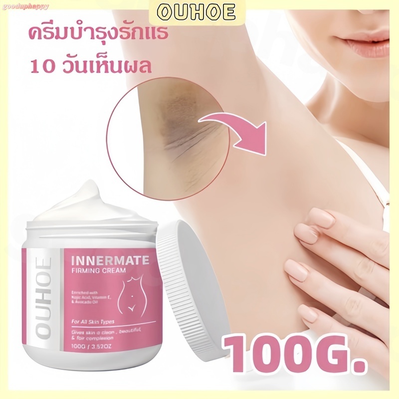 underarm bright cream ครีมทารักแร้ขาว ครีมทา ก้นดำ รักแร้ดำ ขาหนีบดำ หัวเข่าดำ ศอกดำ ลบเลือนรอยดำ แตกลาย คอดำ ครีมลดตุ่ม