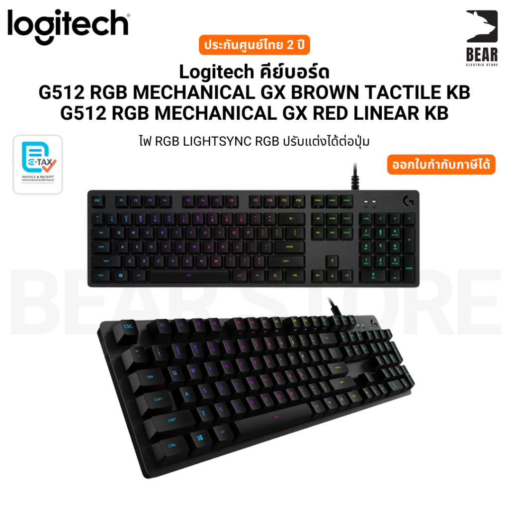 Logitech G512 Carbon Mechanical Gaming Keyboard RGB TH ENG GX Brown GX Red ไฟ RGB ปรับได้ พอร์ต USB