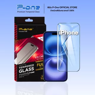 🇯🇵ฟิล์มกระจก iPhone 18 18Pro 18Promax 17 17e 17promax 16 15 16promax 13 17pro 15promax 16pro 14 air