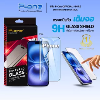 🇯🇵ฟิล์มกระจก iPhone 18 18Pro 18Promax 17 17e 17promax 16 15 16promax 13 17pro 15promax 16pro 14 air