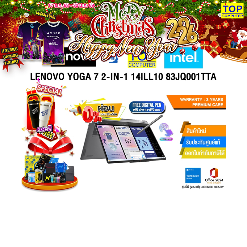 [ผ่อน 0% 10 ด.]LENOVO YOGA 7 2-IN-1 14ILL10 83JQ001TTA /Ultra 7 258V/ประกัน 3Y Premium Care