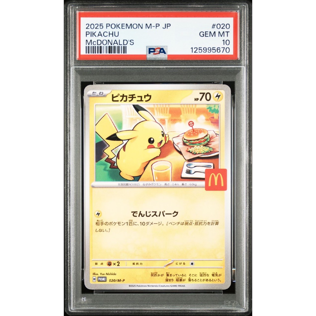 2025 POKEMON JAPANESE M-P PROMO 020 PIKACHU MCDONALD'S - PSA GEM MT 10