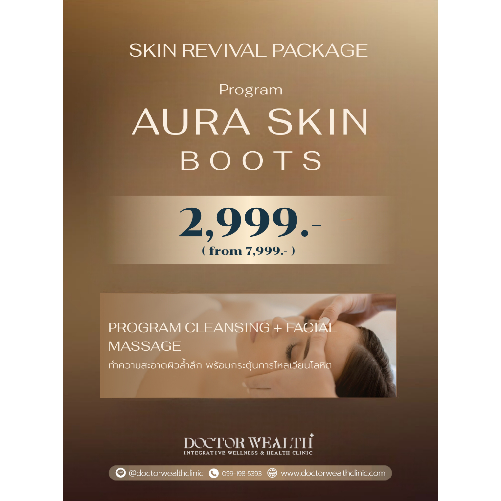 Doctor Wealth Clinic : Program Aura Skin Boots ทรีทเมนต์ผิวใสออร่า สุขภาพดีจากภายใน
