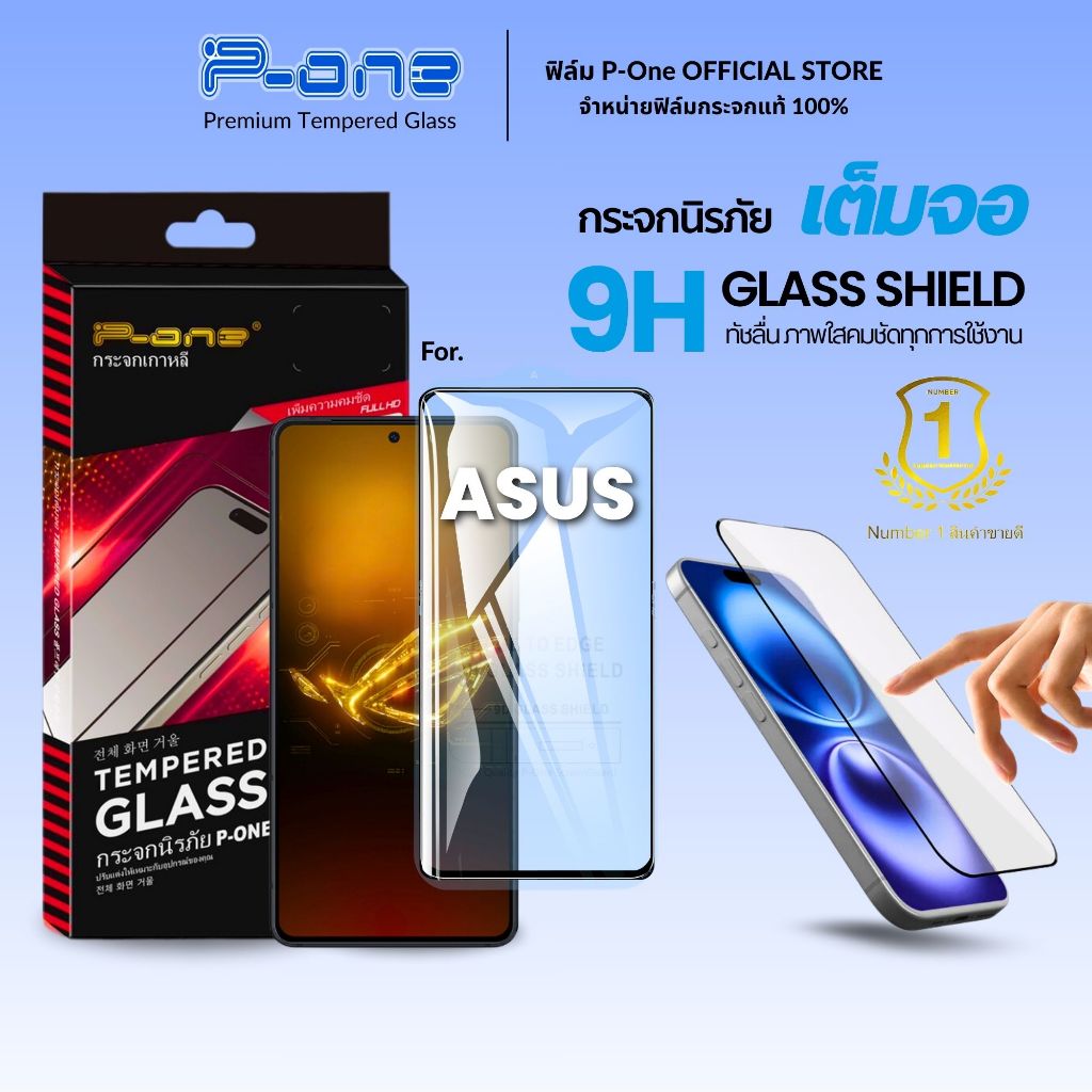 🇯🇵ฟิล์มกระจก ASUS phone6 phone8 phone8pro phone7 phone5s phone5 phone6pro 8pro edition phone6d