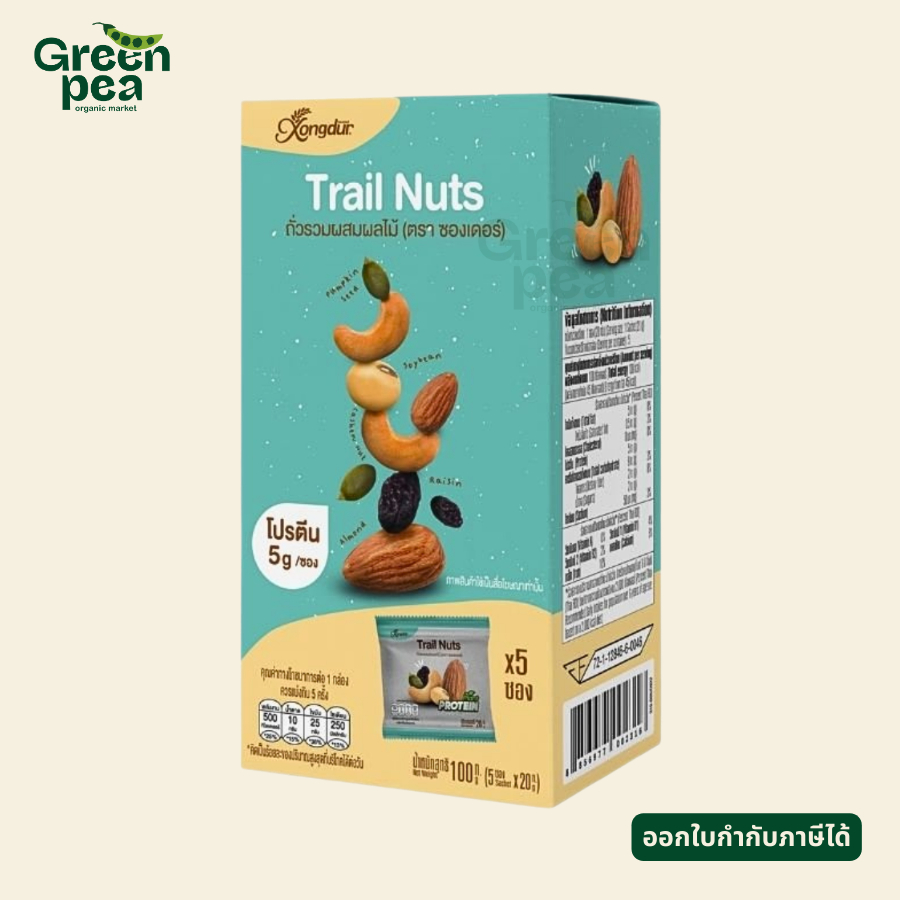 Xongdur Trail Nuts ถั่วรวม ผสมผลไม้ ขนาด 100 กรัม พร้อมทาน แบบกล่อง ใช้การอบ ซองเดอร์