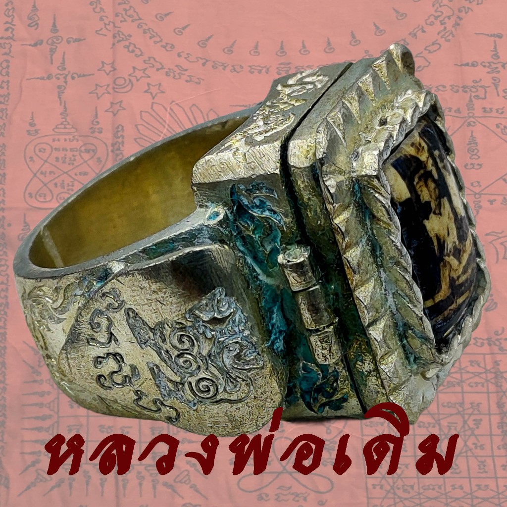 แหวน หลวงพ่อเดิม รุ่นแรก วัดหนองโพ จ.นครสวรรค์ 2482 ใส่สีผึ้ง ตะกรุด กะไหล่เงิน