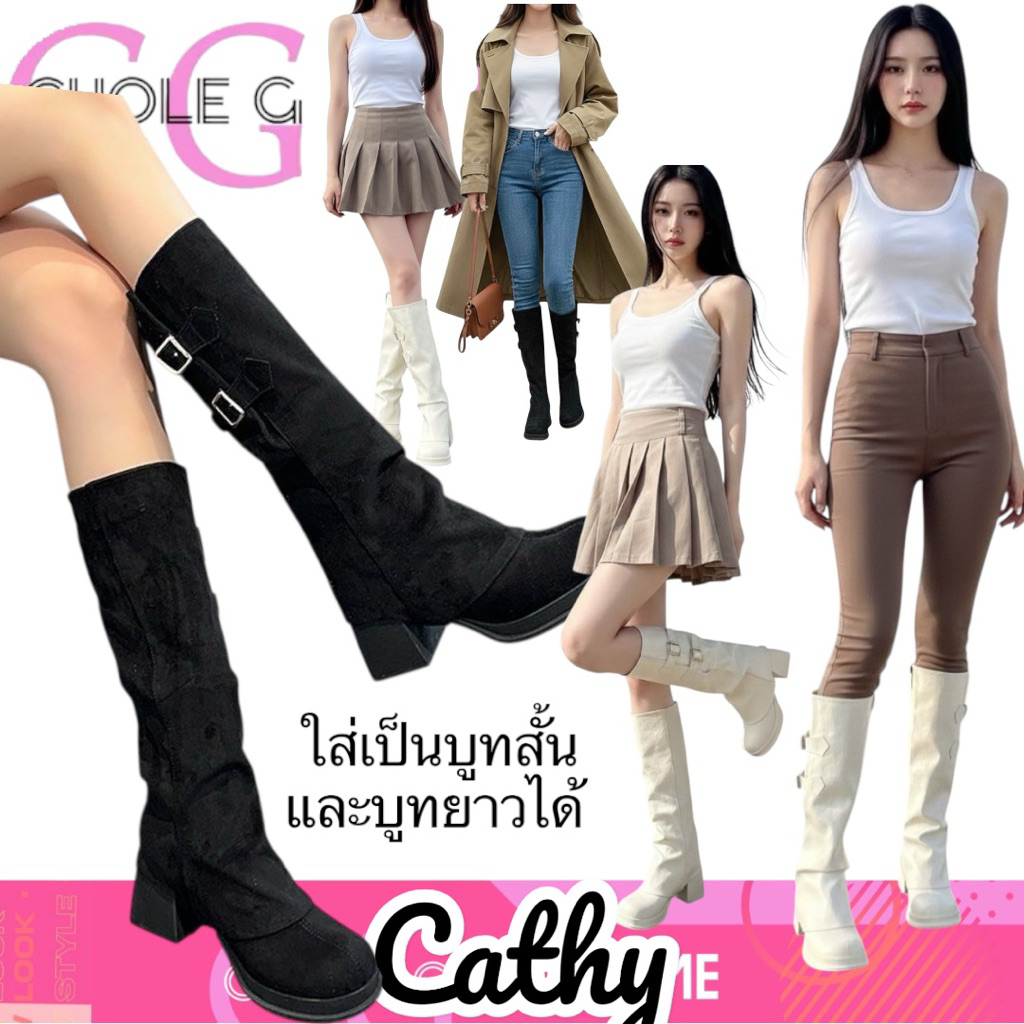 [ส่งด่วนถึงภายใน3ชม.ได้👍]Chole G:Cathy Belt Korea Boots รองเท้าบูทเกาหลี(P0266)ใส่ได้ทั้งบูทสั้นและยาว ส้น 7cm