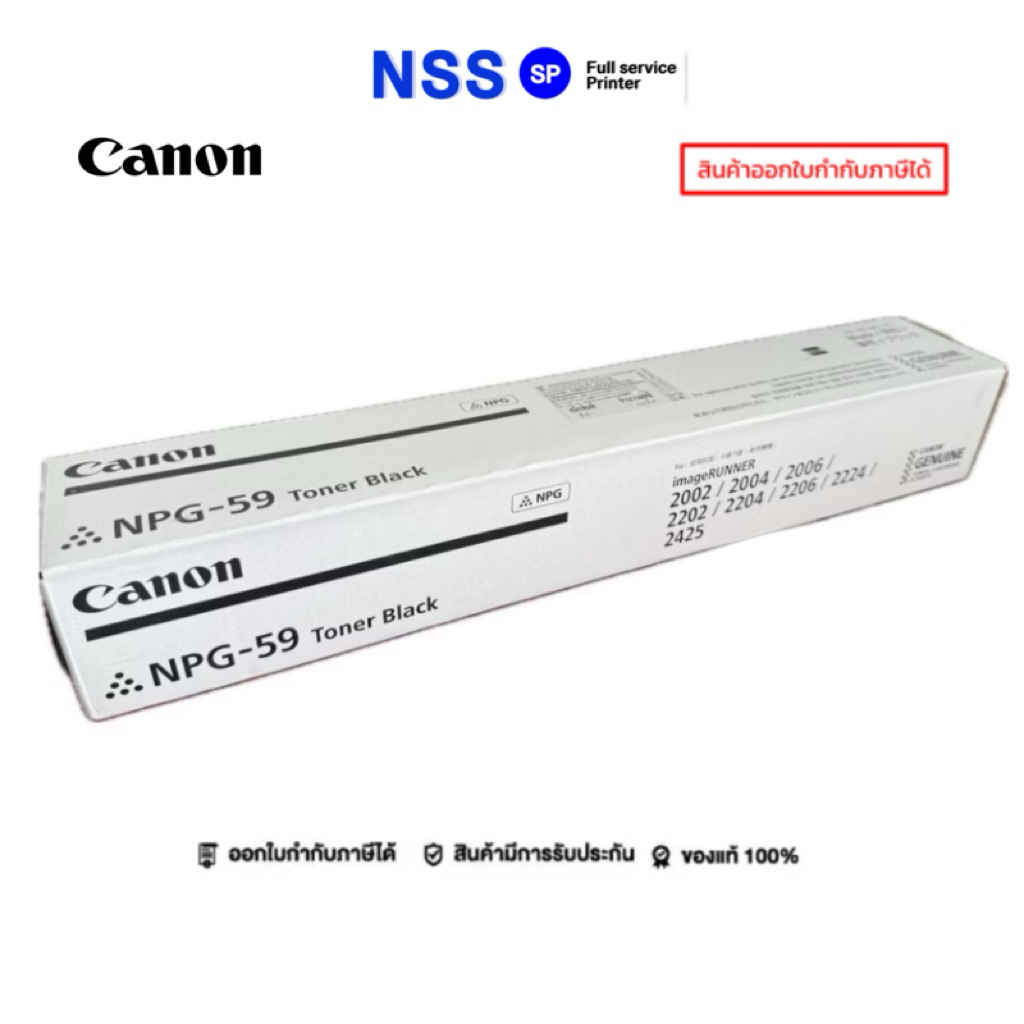 NPG-59 หมึกเครื่องถ่ายเอกสาร (ของแท้) CANON Canon รุ่น IR2002 | 2202 IR2004 IR2006