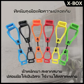 STJ ตัวหนีบถุงมือ ทนทานป้องกันความปลอดภัยเกียร์ความต้านทานการสึกหรอทำงานจับคว้าผ้าขนหนูป้องกันการสูญหาย