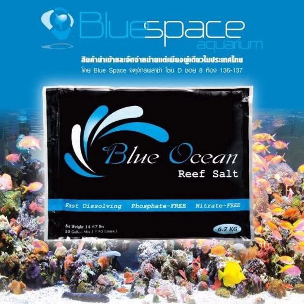 Blue Ocean Reef Salt เกลือสำหรับเลี้ยงตู้ทะเล เกรดดี คุณภาพสูง