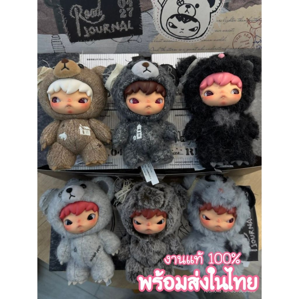 (🇹🇭พร้อมส่งในไทย)พวงกุญแจ hirono Road Journal งานแท้100% ตุ๊กตาพวงกุญแจ