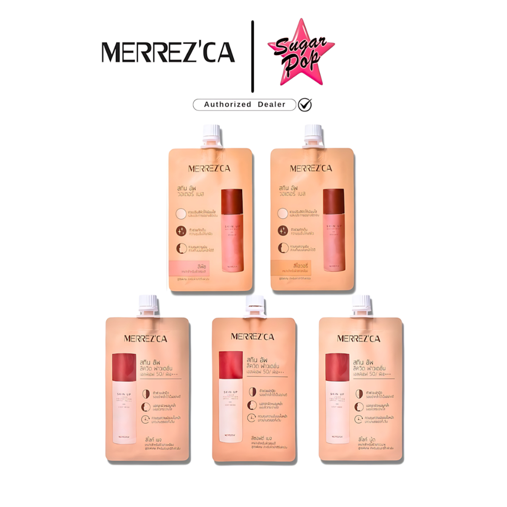 รองพื้น Merrezcaกล่อง ถูกที่สุด พร้อมโปรโมชั่น ก.พ. 2026 | BigGoเช็ค ...