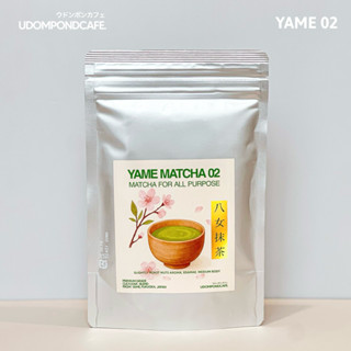 มัทฉะยาเมะ02 พรีเมียมเกรด Yame matcha02 มัทฉะโทนถั่วจากเมือง…