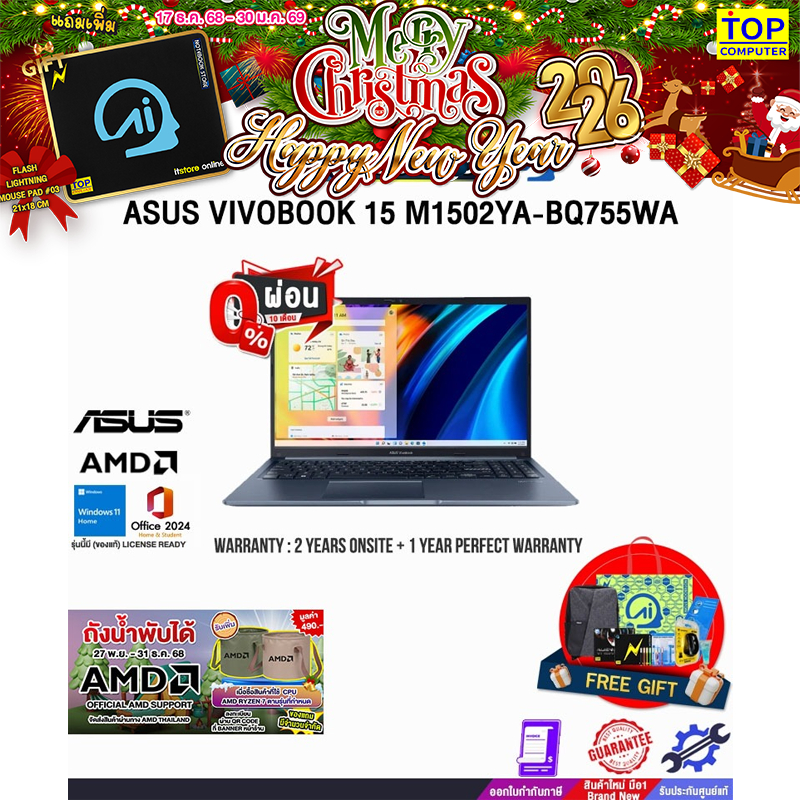 [ผ่อน0%10ด.]ASUS VIVOBOOK 15 M1502YA-BQ755WA/Ryzen™ 7 5825U/ประกัน 2 YEARS Onsite Service+1Y Perfect