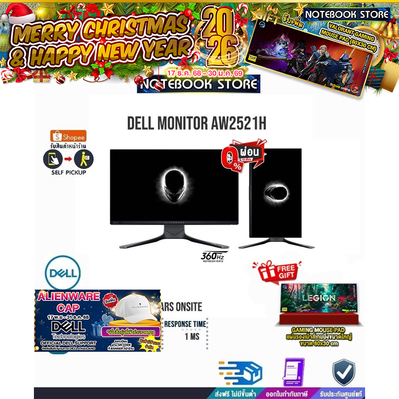 [ผ่อน 0% 10 ด]DELL MONITOR ALIENWARE AW2521H (IPS/360HZ)