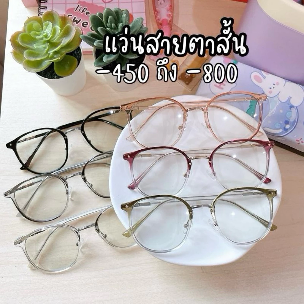 (S34) แว่นสายตาสั้น -450 ถึง-800 ทรงหยดน้ำใหญ่ (ขนาด 55-21-145) เลนส์กรองแสง ออกแดดเปลี่ยนสี แถมซอง+ ผ้าเช็ดแว่น