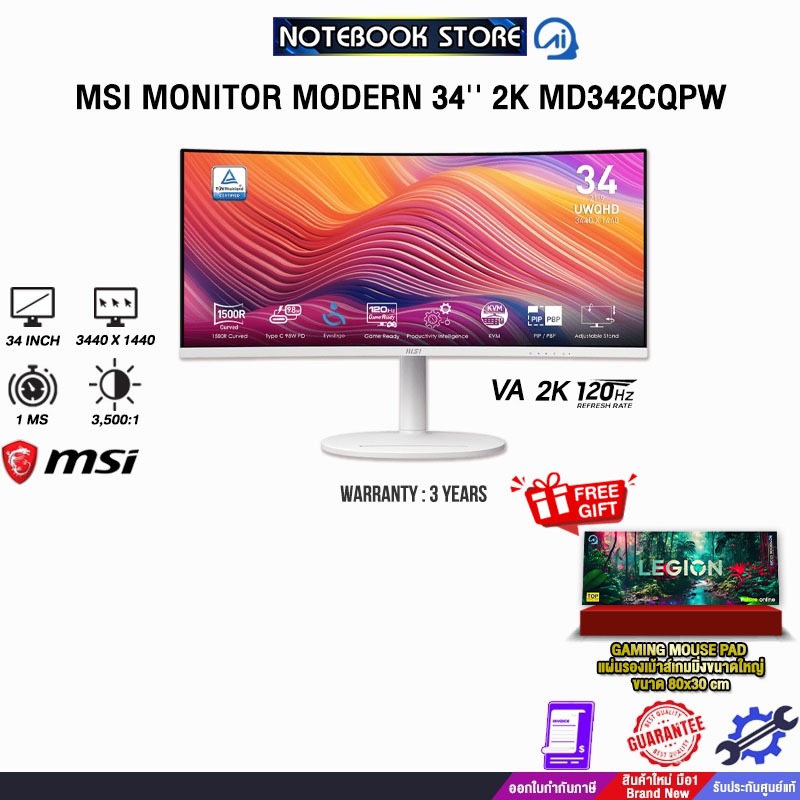 MSI MONITOR MODERN 34'' 2K MD342CQPW(VA 2K/120Hz)/ประกัน 3 Years