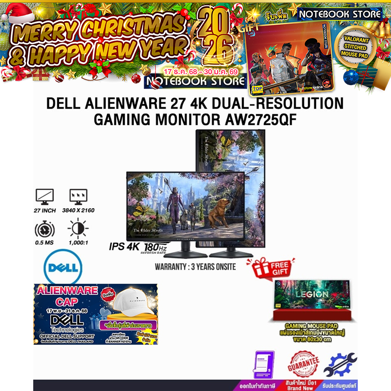 DELL ALIENWARE 27 4K DUAL-RESOLUTION GAMING MONITOR AW2725QF(IPS 4K 180Hz)/ประกัน 3 Years Onsite
