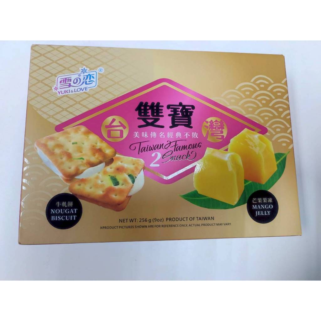 สินค้าขายดี Nougat Biscuit + Mango Jelly สินค้าพร้อมส่งในไทย