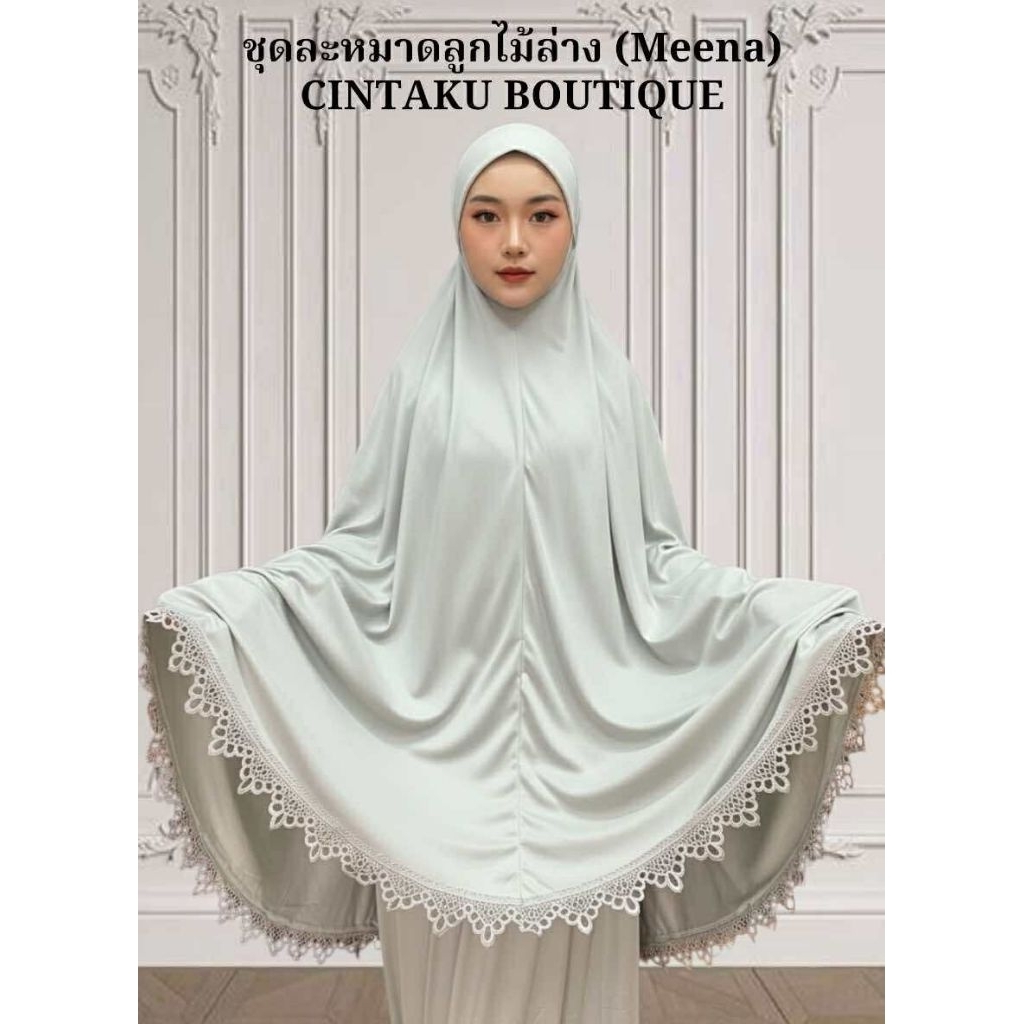 ชุดละหมาด Talakong รุ่น Meena (ผู้ใหญ่)