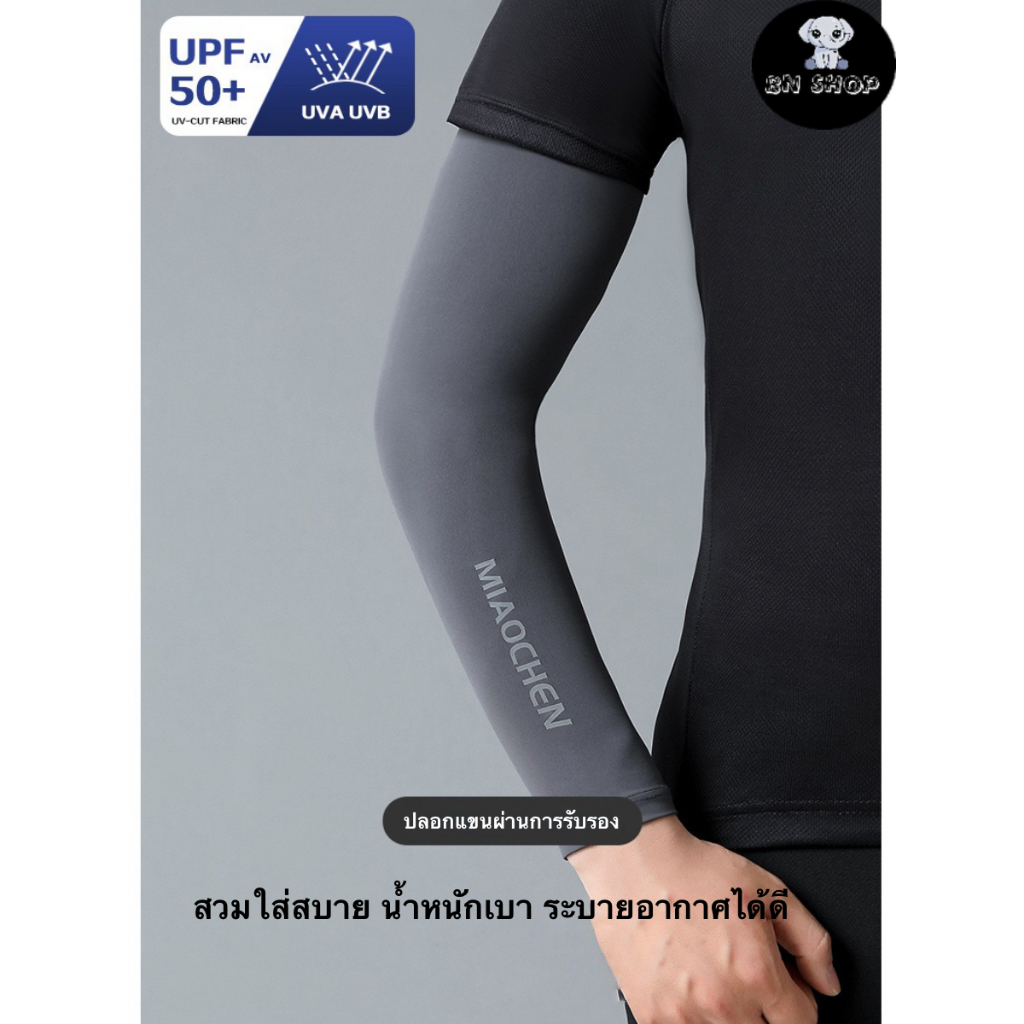 MIAOCHEN ปลอกแขน พร้อมผ้าบัฟ ปิดหน้า 2 in 1 กันแดด สแปนเด็กซ์ ป้องกัน UV 98% สบายผิว ระบายอากาศ - รูปที่ 3