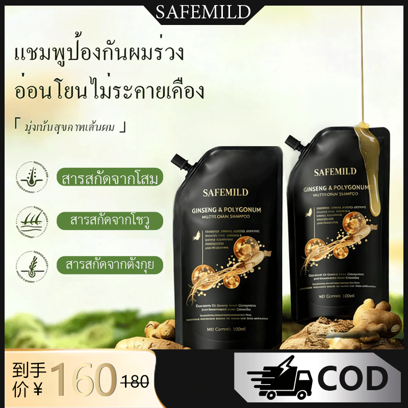 เอฟเฟกต์คู่! แชมพูSAFEMILDปิดผมขาวอย่างเป็นธรรมชาติ ป้องกันผมร่วง เสริมสร้างรากผมให้แข็งแรง และดูอ่อนเยาว์ แชมพูลดผมร่วง