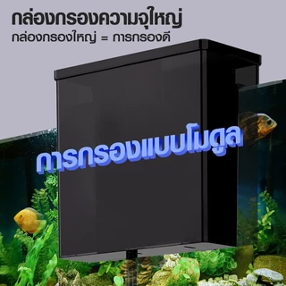 กรองแขวนสำหรับตู้ Bonetar เครื่องกรองน้ำตู้ปลา filter สำหรับตู้ปลาขนาด 15-40นิ้ว กรองน้ำใสสะอาด