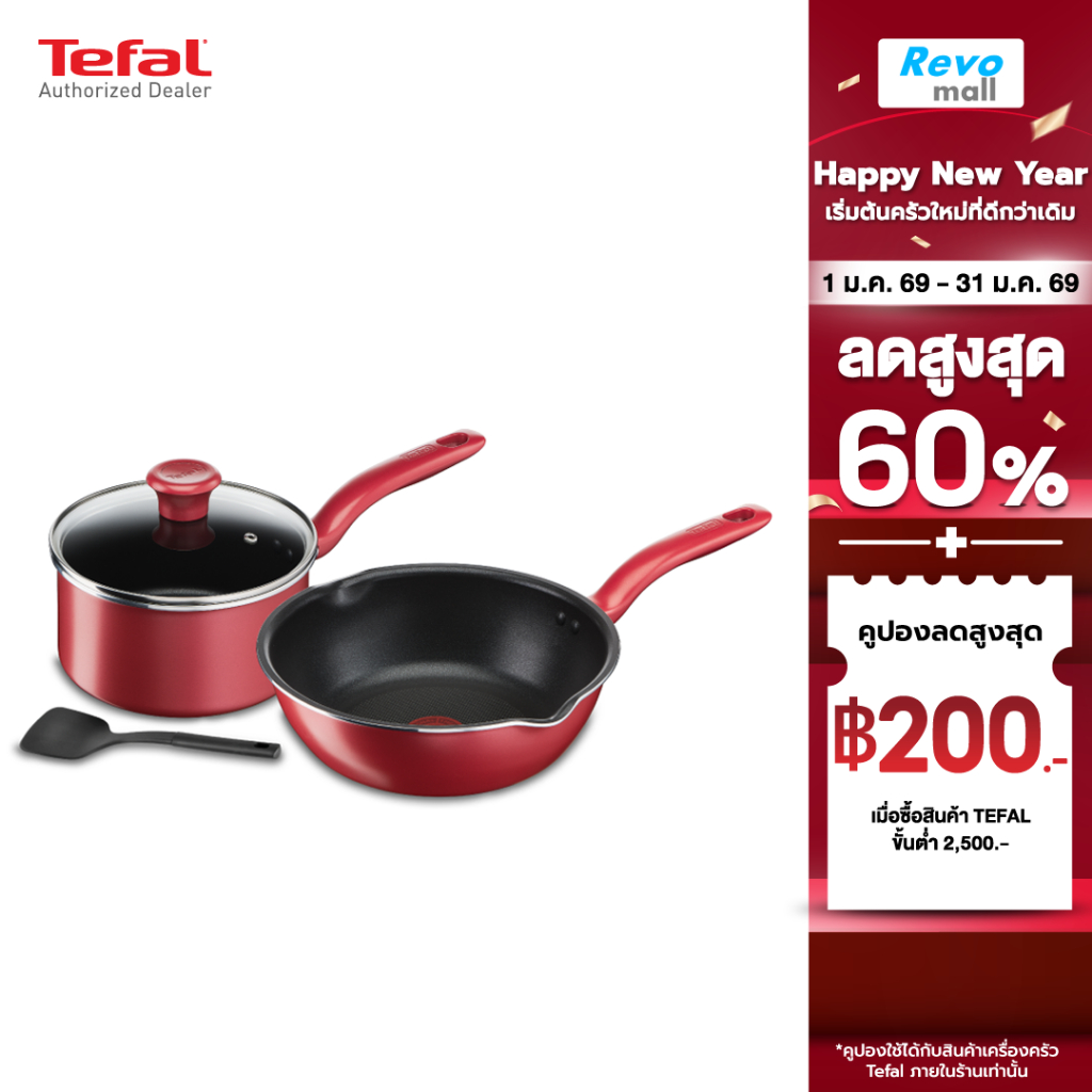 TEFAL ชุดเซ็ทกระทะเเละหม้อ 4 ชิ้น รุ่น G135S496 ชุดเครื่องครัว Tefal So Chef 4 ชิ้น