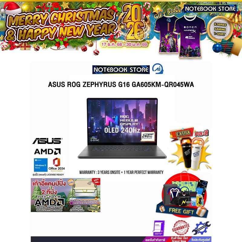 ASUS ROG ZEPHYRUS G16 GA605KM-QR045WA/Ryzen AI 7 350/ประกัน3YearsOnsite+1YearPerfectWarranty/BY NOTE