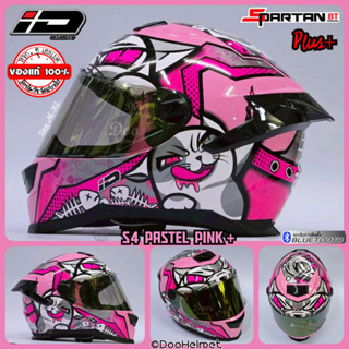 หมวกกันน็อคเต็มใบ ID รุ่น Spartan สีพิเศษ นวมถอดซักได้ รองรั…