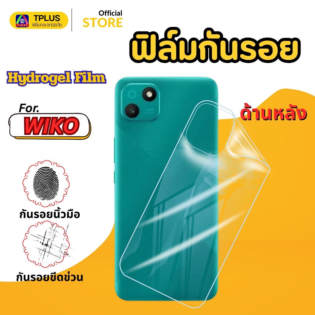 ฟิล์มไฮโดรเจลใส หลัง สำหรับ wiko 10 t3 t10 t20 y62 y82 power u10 u20 u30