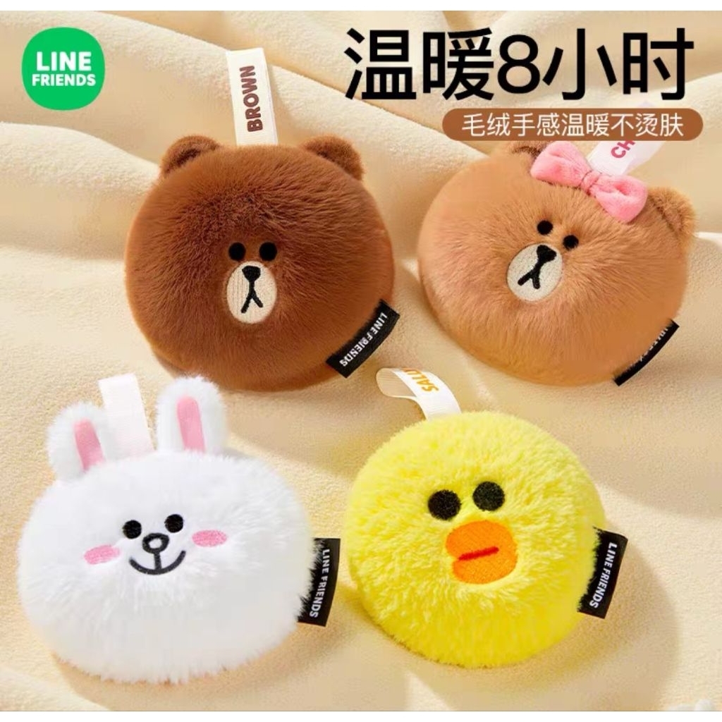Line​Friends​ ถุงให้ความอบอุ่น​มือแบบ​พกพา​ Brown​ / Choco​