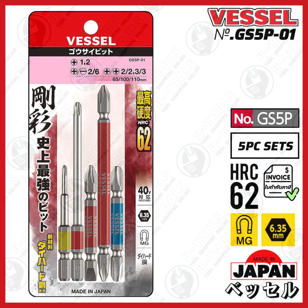 VESSEL No.GS5P-01 ชุดดอกไขควงคละไซส์ 5 ชิ้น ; Made in JAPAN