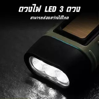 [พร้อมส่ง] ไฟฉายพลังงานแสงอาทิตย์ ไฟฉายมือหมุน มือหมุนไฟฉายพลังงานแสงอาทิตย์ ไฟฉายพลังแสงอาทิตย์ - ไฟ LED ฉุกเฉินกันน้ำแ