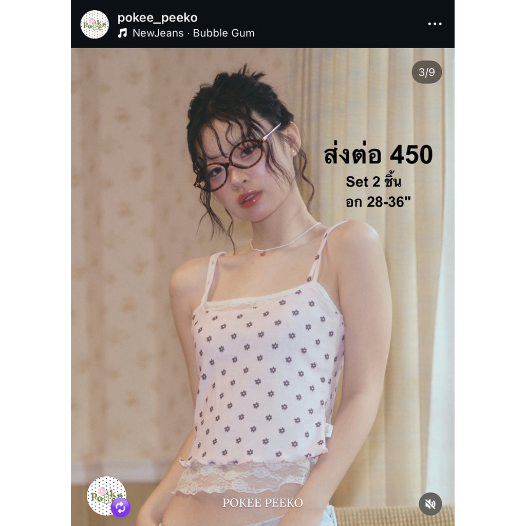 ส่งต่อเสื้อset 2 ชิ้น แบรนด์ pokee_peeko