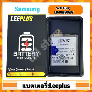 แบตเตอรี่ leeplus สำหรับ  Samsung S21FE(5G),EB-BG990ABY แท้