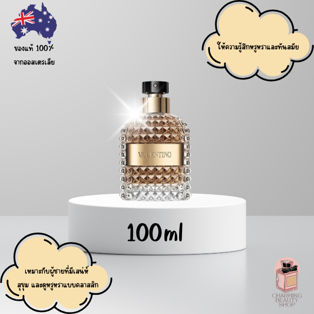 น้ำหอม Valentino Uomo Eau de Toilette 100ml Spray