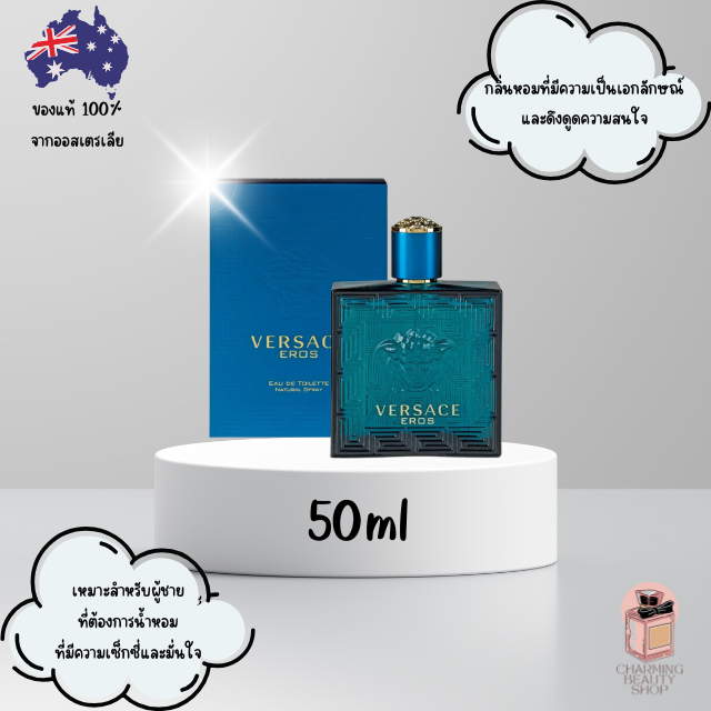น้ำหอม Versace Eros Eau de Toilette 50ml
