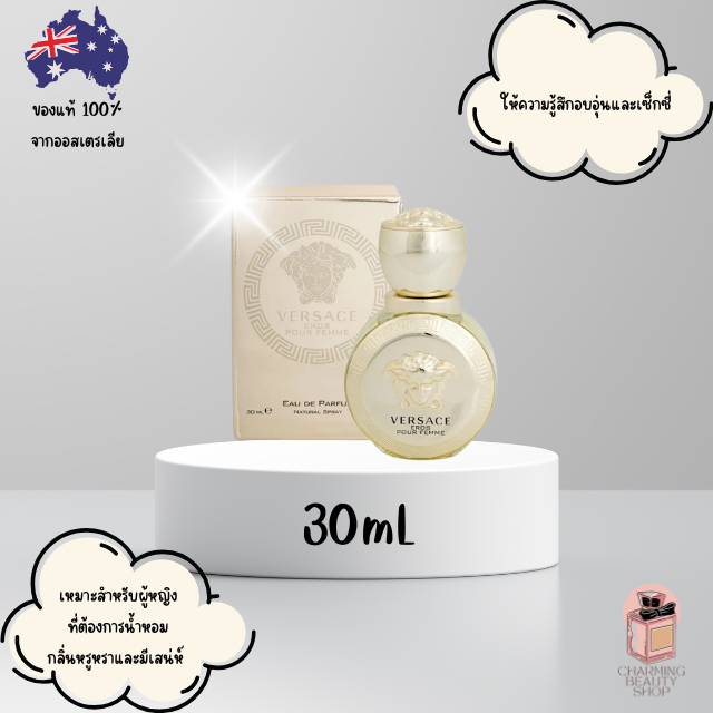 น้ำหอม Versace Eros Pour Femme Eau de Parfum