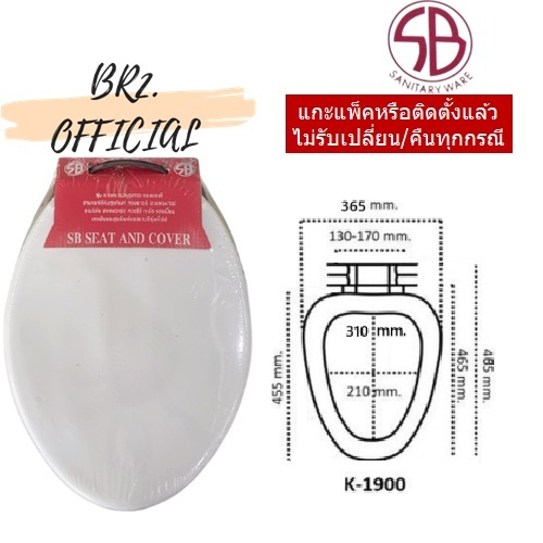 K-1900-WT ฝารองนั่ง ทรงรี สีขาว