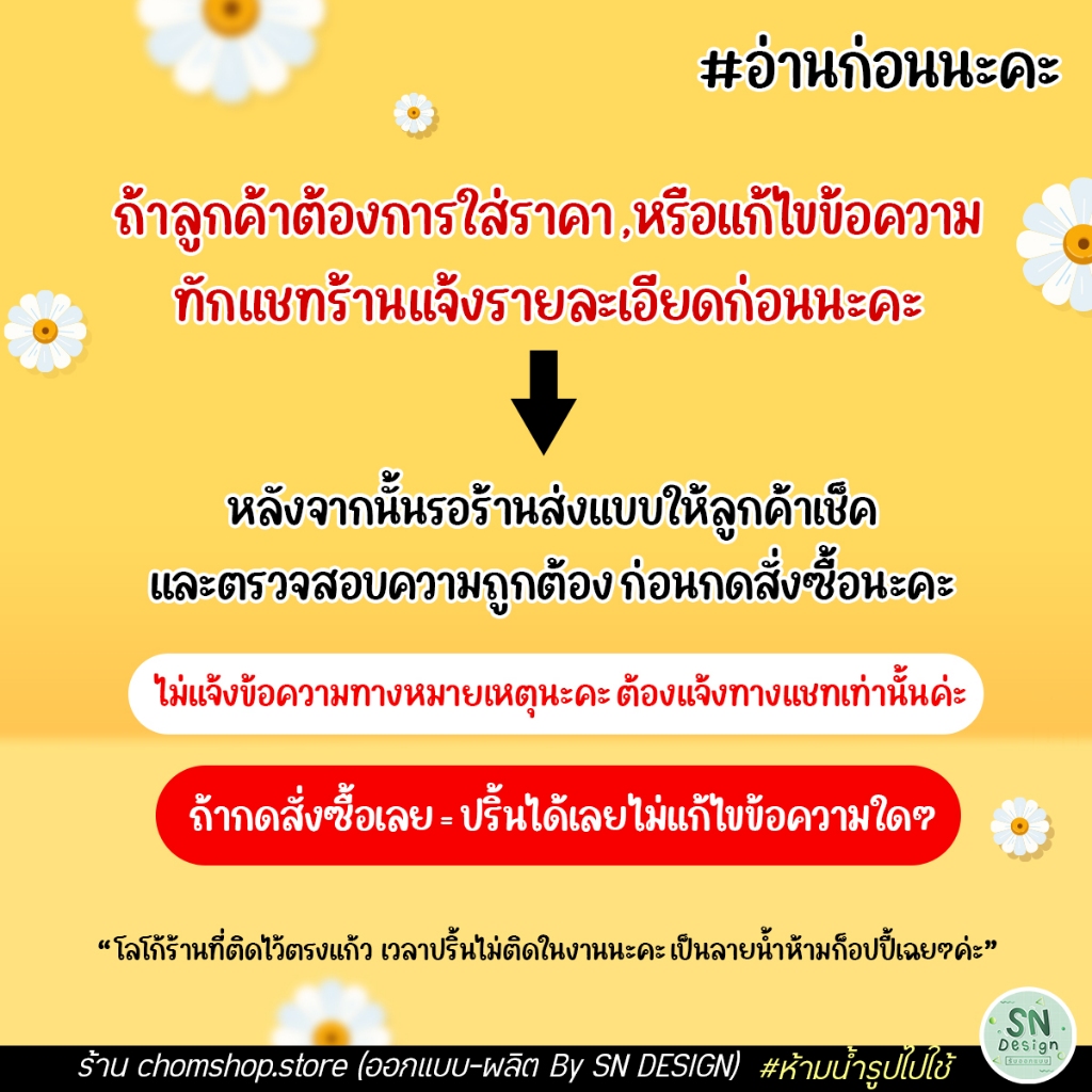 ป้ายเคลือบครีมชีส ป้ายฟิวเจอร์บอร์ด พาสวูด สีสวย คมชัด งานละเอียด กันน้ำ - รูปที่ 7