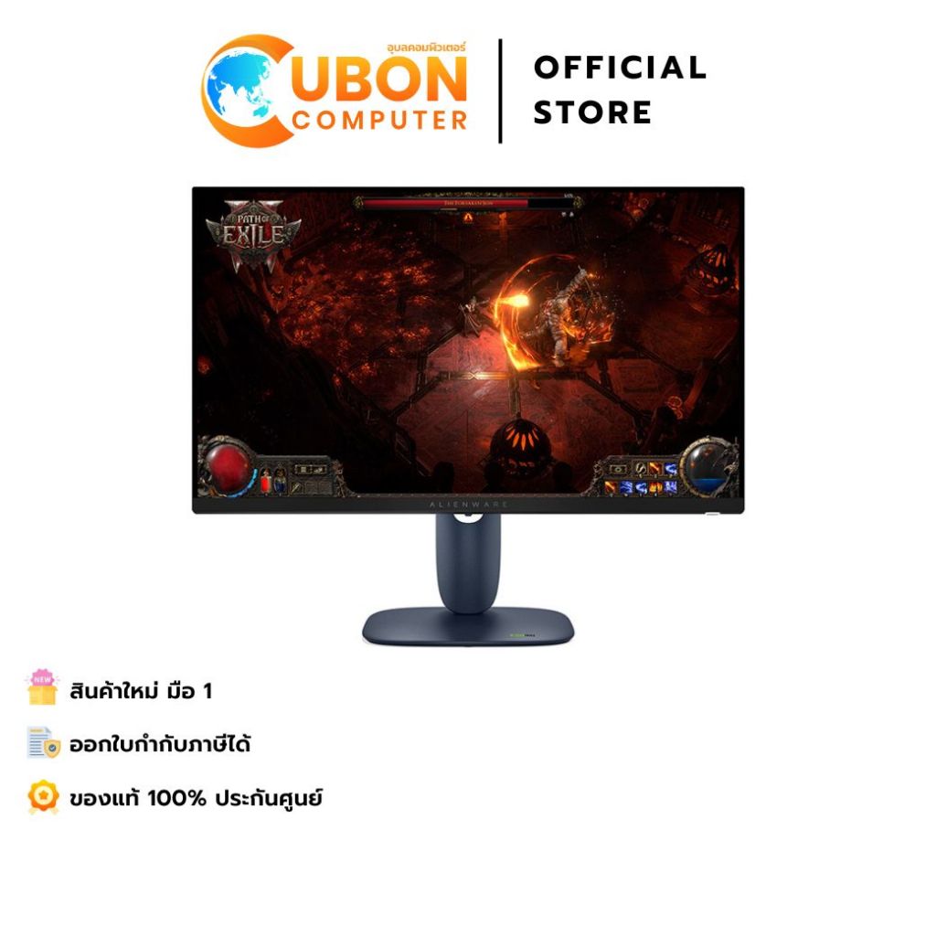 DELL MONITOR (จอมอนิเตอร์) ALIENWARE AW2725DM 27" IPS 180Hz - 3 YEAR