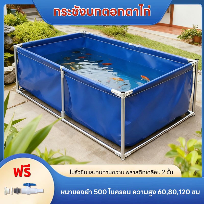 กระชังบกแบบตอกตาไก่  บ่อผ้าใบกระชังบกสำเร็จรู size 1x1 2x1 2x2 3x2 4x2 5x2 6x2M สูง 60,  80 , 120 ซม.หนา500 ไมครอน