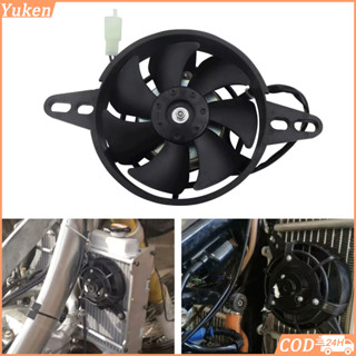 พัดลมหม้อน้ำมอเตอร์ไซค์ ไฟฟ้า12V ใช้กับ150‑300cc Dirt Bike A…