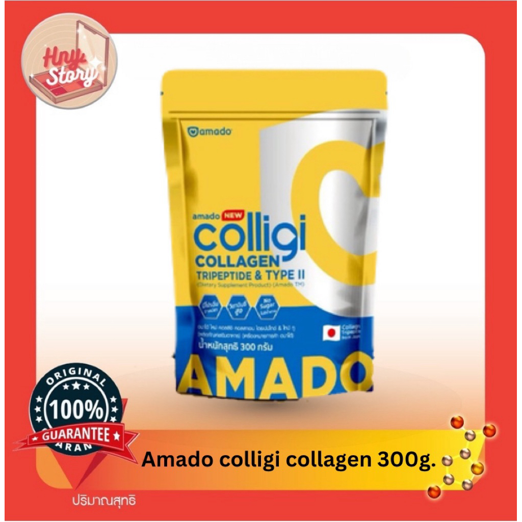 Amado Colligi Collagen อมาโด้ คอลลิจิ คอลลาเจน ขนาด 300 กรัม แบบ 1 ซอง