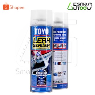 [ลดพิเศษ] TOYO LEAK SEALER สเปรย์อุดรอยรั่ว สเปรย์กันรั่ว สเ…