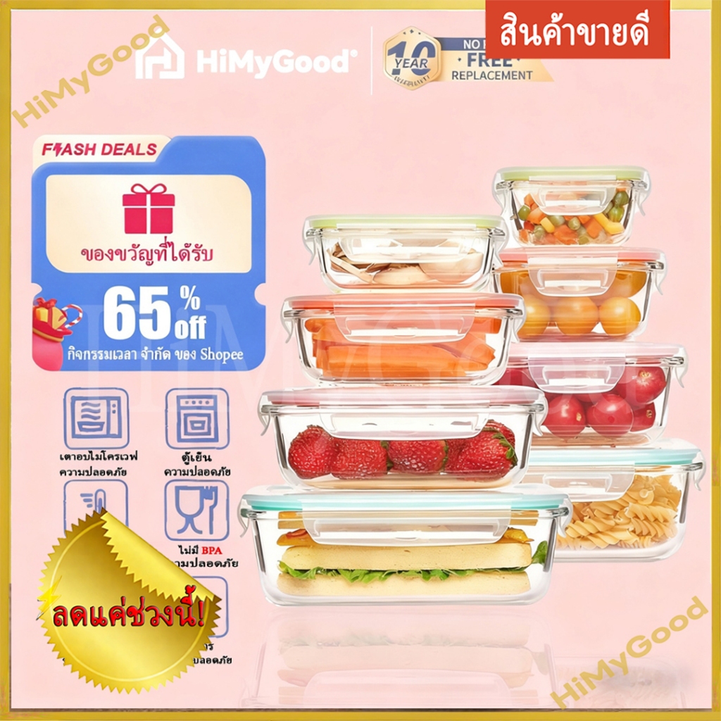 ของขวัญฟรีของขวัญแก้ว 8 ชิ้นกล่องแก้วภาชนะแก้วสลัดรูปสี่เหลี่ยมผืนผ้าไมโครเวฟความร้อนเป็นอิสระ