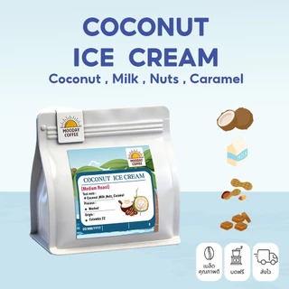 Mooday เมล็ดกาแฟ กาแฟมะพร้าว Coconut Ice Cream อาราบิก้า 100% จากโคลอมเบีย คั่วกลาง หอมธรรมชาติ ไม่เติมน้ำตาล