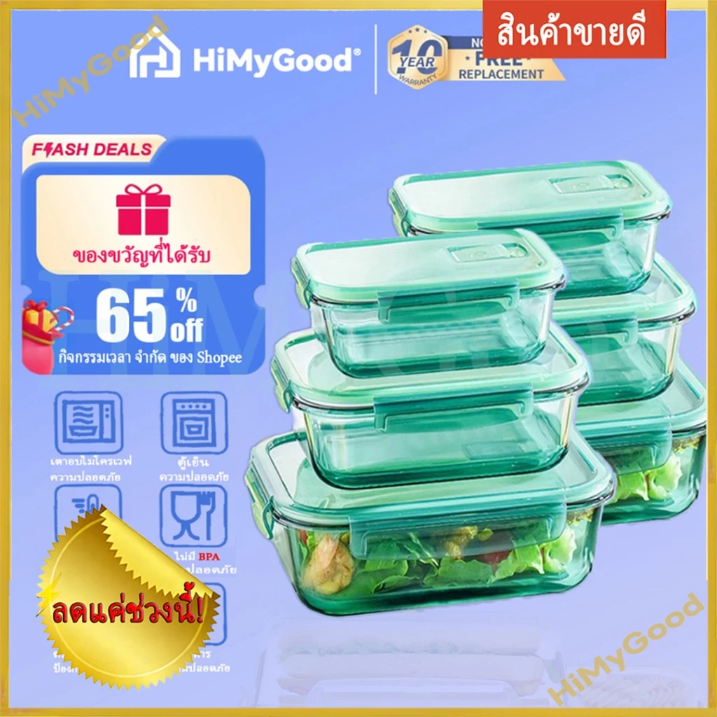 กล่องอาหารแก้วบอโรซิลิเกต UP ป้องกันการรั่ว ใช้ไมโครเวฟได้ เก็บความสด เหมาะกับข้าวกล่อง