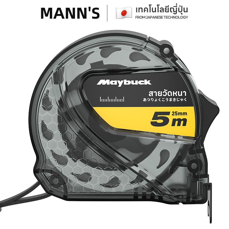Maybuck ตลับเมตรสแตนเล่ย์ 5 เมตร